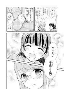 とろける女子湯5, 日本語