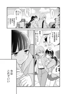 とろける女子湯5, 日本語