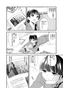 とろける女子湯5, 日本語