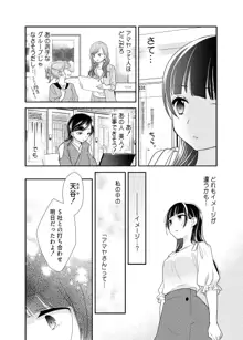 とろける女子湯5, 日本語