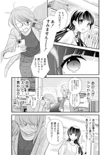 とろける女子湯5, 日本語