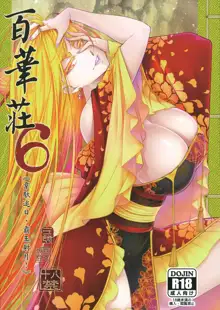 Hyakkasou6 <<Ida Tsuiyou, Haou Shagetsu!>>, English