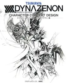 SSSS.DYNAZENON GRIDMAN UNIVERSE CHARACTER CONCEPT DESIGN, 日本語