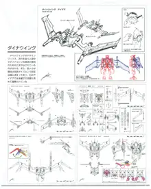 SSSS.DYNAZENON GRIDMAN UNIVERSE CHARACTER CONCEPT DESIGN, 日本語