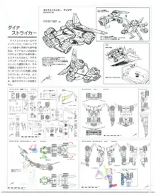 SSSS.DYNAZENON GRIDMAN UNIVERSE CHARACTER CONCEPT DESIGN, 日本語