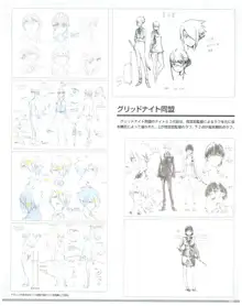 SSSS.DYNAZENON GRIDMAN UNIVERSE CHARACTER CONCEPT DESIGN, 日本語