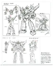 SSSS.DYNAZENON GRIDMAN UNIVERSE CHARACTER CONCEPT DESIGN, 日本語