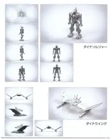 SSSS.DYNAZENON GRIDMAN UNIVERSE CHARACTER CONCEPT DESIGN, 日本語