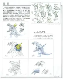 SSSS.DYNAZENON GRIDMAN UNIVERSE CHARACTER CONCEPT DESIGN, 日本語