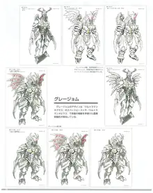 SSSS.DYNAZENON GRIDMAN UNIVERSE CHARACTER CONCEPT DESIGN, 日本語