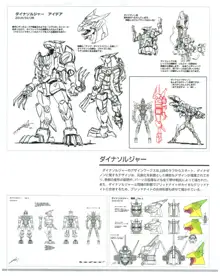 SSSS.DYNAZENON GRIDMAN UNIVERSE CHARACTER CONCEPT DESIGN, 日本語