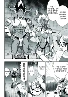 Kousou Senki Christia Ch. 1-3, 한국어