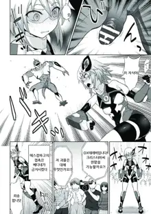 Kousou Senki Christia Ch. 1-3, 한국어