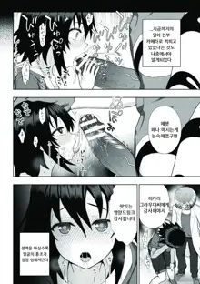 Kousou Senki Christia Ch. 1-3, 한국어