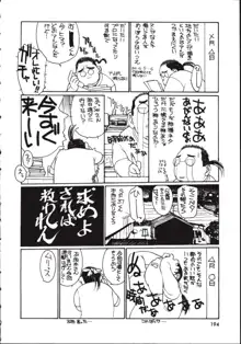 六道クンの言えない理由, 日本語