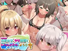 エチエチ水着女子とヤリ放題!離島のハーレムリゾートへようこそ!, 日本語