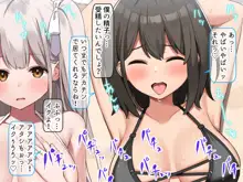 エチエチ水着女子とヤリ放題!離島のハーレムリゾートへようこそ!, 日本語