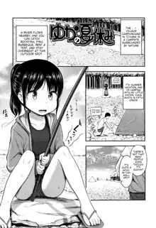 Yuka no Natsuyasumi, English