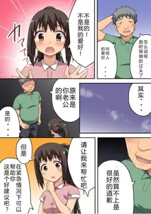 Niizuma Nanaka no Roshutsu Taiken, 中文