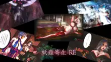 Evil Parasite-RE 0.5-12, 中文