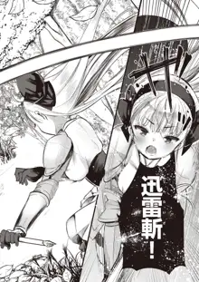 Level 1 no Himekishisan to Yurufuwa Mujintou Life Ch. 2, 中文