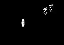 「私、お義父さんの赤ちゃん産みますね」いびられ嫁が子宮を使って姑に復讐する話, 日本語