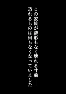 「私、お義父さんの赤ちゃん産みますね」いびられ嫁が子宮を使って姑に復讐する話, 日本語