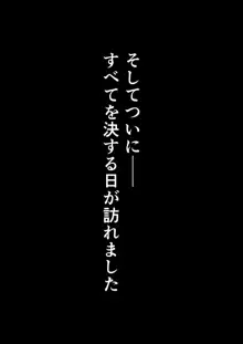 「私、お義父さんの赤ちゃん産みますね」いびられ嫁が子宮を使って姑に復讐する話, 日本語