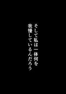 「私、お義父さんの赤ちゃん産みますね」いびられ嫁が子宮を使って姑に復讐する話, 日本語