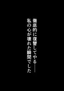 「私、お義父さんの赤ちゃん産みますね」いびられ嫁が子宮を使って姑に復讐する話, 日本語