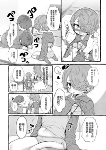 Mami to Oji-san, 中文