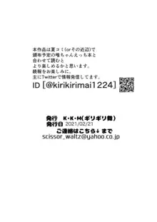 ゆいとハイになっちゃお?, 日本語