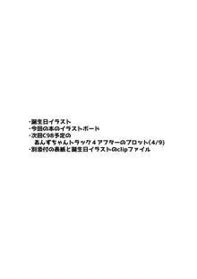 あんずちゃんは使われたい, 日本語