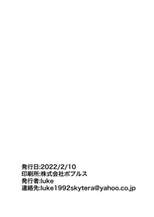 湯気の中, 日本語