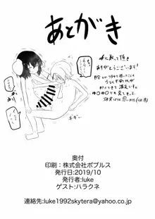 ふたなり娘と発情兎, 日本語