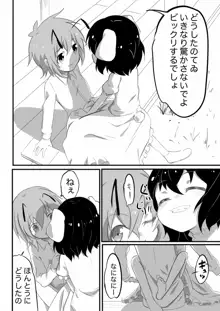 ふたなり娘と発情兎, 日本語