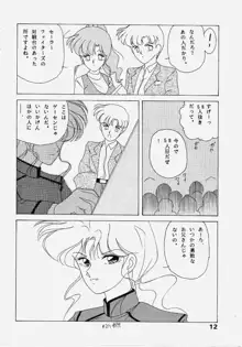 Sailor Jupiter, 日本語