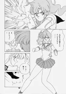 Sailor Jupiter, 日本語