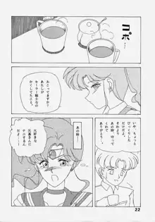 Sailor Jupiter, 日本語