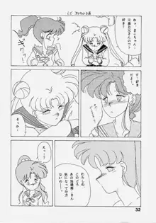 Sailor Jupiter, 日本語