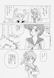 Sailor Jupiter, 日本語