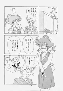 Sailor Jupiter, 日本語