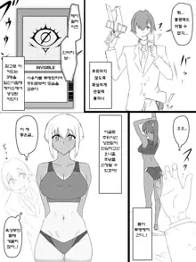 "Shoukanjuu DX DeliHealizer" ver.2 ~Card kara Josei o Shoukan shite Ecchi suru Ohanashi~, 한국어