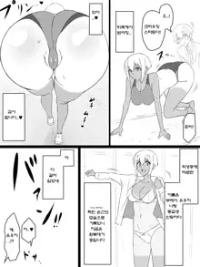 "Shoukanjuu DX DeliHealizer" ver.2 ~Card kara Josei o Shoukan shite Ecchi suru Ohanashi~, 한국어