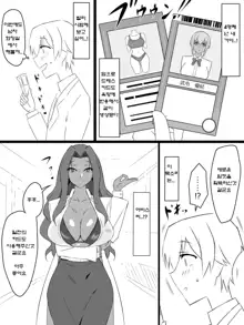 "Shoukanjuu DX DeliHealizer" ver.2 ~Card kara Josei o Shoukan shite Ecchi suru Ohanashi~, 한국어