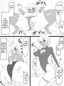 "Shoukanjuu DX DeliHealizer" ver.2 ~Card kara Josei o Shoukan shite Ecchi suru Ohanashi~, 한국어