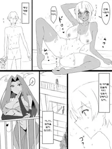 "Shoukanjuu DX DeliHealizer" ver.2 ~Card kara Josei o Shoukan shite Ecchi suru Ohanashi~, 한국어