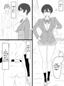 "Shoukanjuu DX DeliHealizer" ver.2 ~Card kara Josei o Shoukan shite Ecchi suru Ohanashi~, 한국어