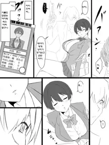 "Shoukanjuu DX DeliHealizer" ver.2 ~Card kara Josei o Shoukan shite Ecchi suru Ohanashi~, 한국어