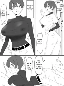 "Shoukanjuu DX DeliHealizer" ver.2 ~Card kara Josei o Shoukan shite Ecchi suru Ohanashi~, 한국어